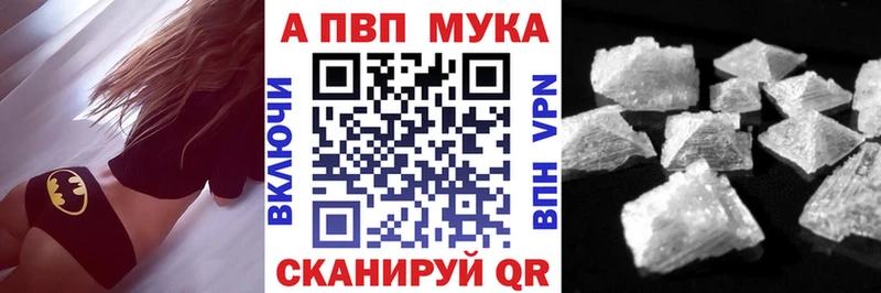 A PVP кристаллы  блэк спрут ССЫЛКА  shop официальный сайт  Гаврилов Посад 