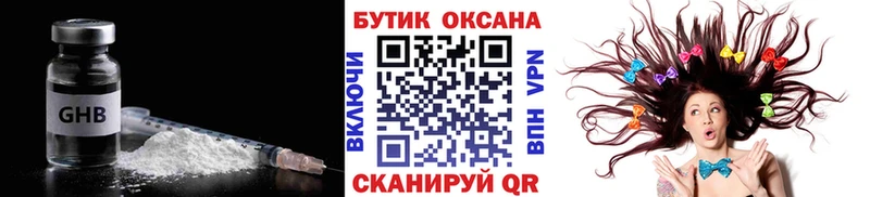 БУТИРАТ Butirat  Гаврилов Посад 