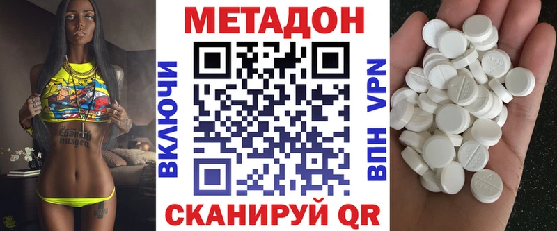 МЕТАДОН кристалл  Гаврилов Посад 